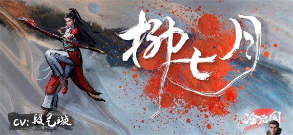 开云体育(中国)官方网站其中就有看成女主的柳七月-开云官网登