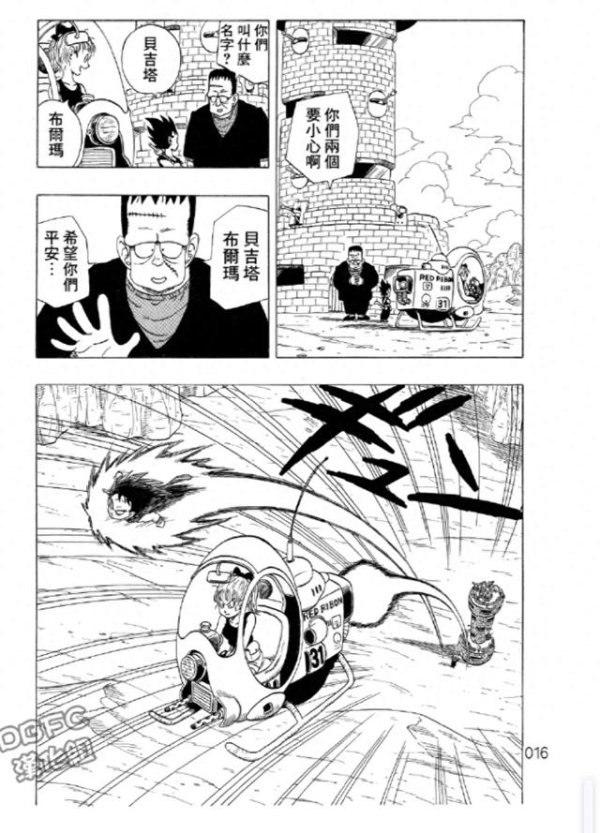 欧洲杯体育龙珠同东谈主漫画第4话贝吉塔~冒险-开云官网登录入
